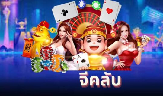 จีคลับ