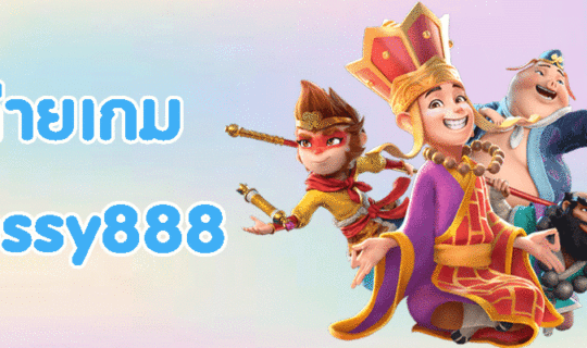ค่ายเกม Pussy888