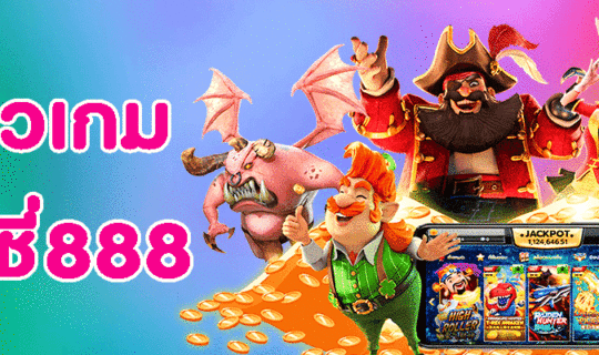 รีวิวเกม พุซซี่888