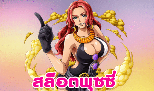 สล็อตพุซซี่