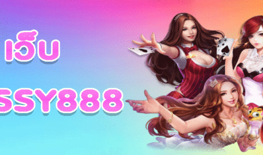 เว็บ PUSSY888