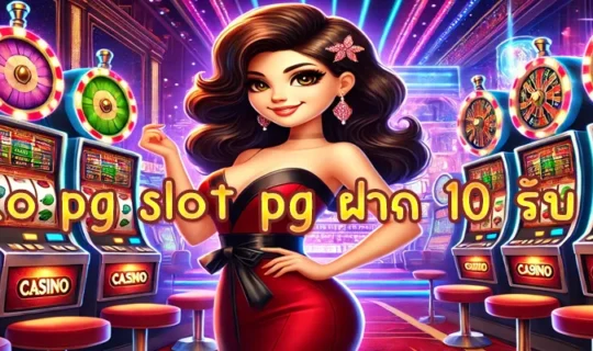 slotxo pg slot pg ฝาก 10 รับ 100