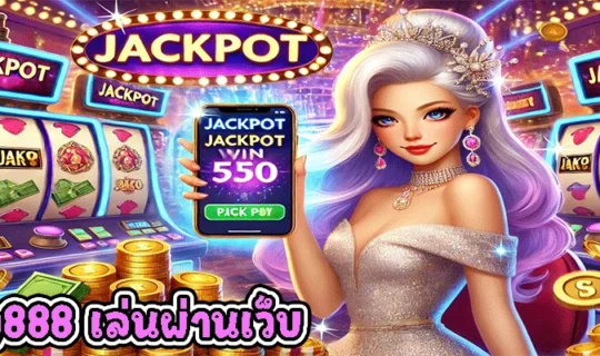 pussy888 เล่นผ่านเว็บ