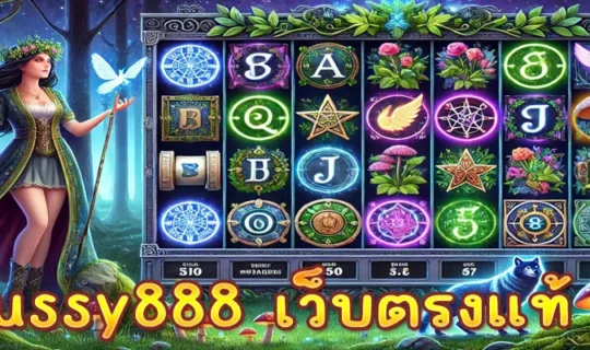 pussy888 เว็บตรงแท้