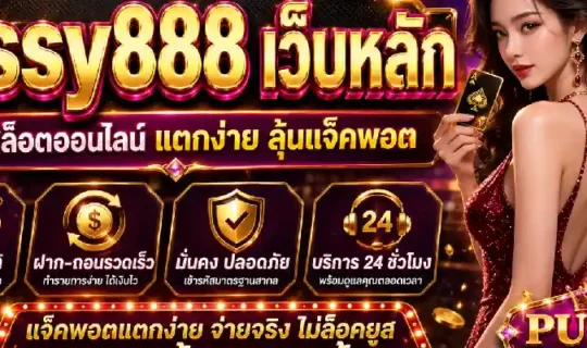 pussy888 เว็บหลัก