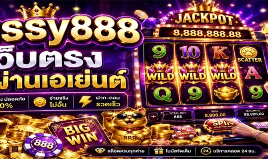 pussy888 เว็บตรง ไม่ผ่านเอเย่นต์