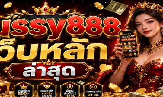 pussy888 เว็บหลัก ล่าสุด